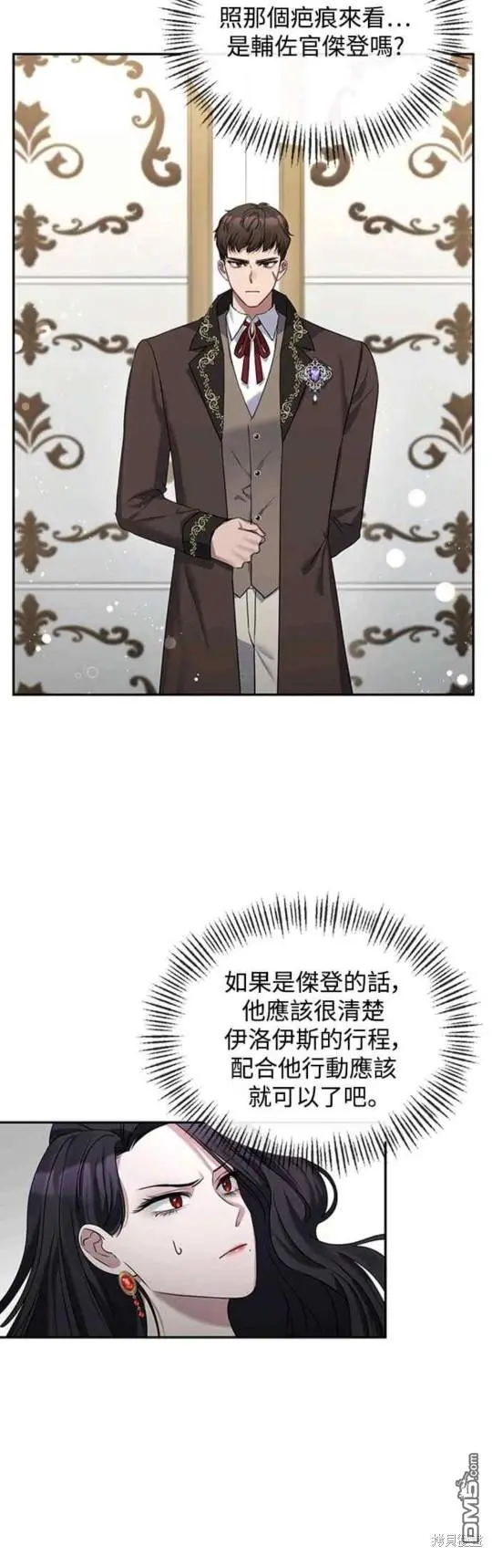 第2话 第14页