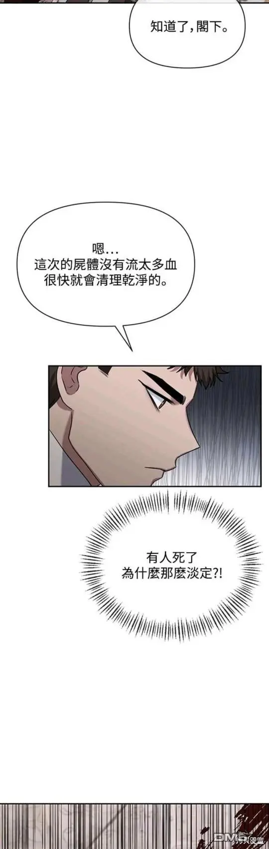 第2话 第16页