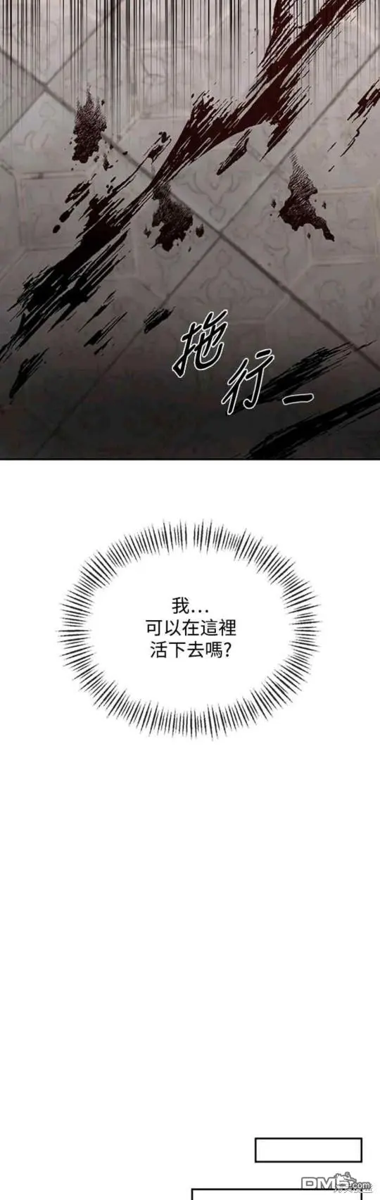 第2话 第17页