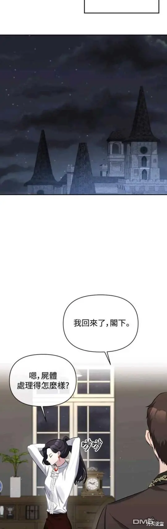 第2话 第18页