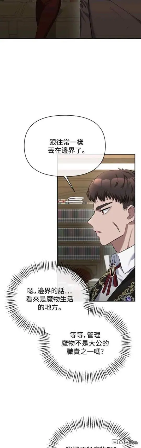 第2话 第19页