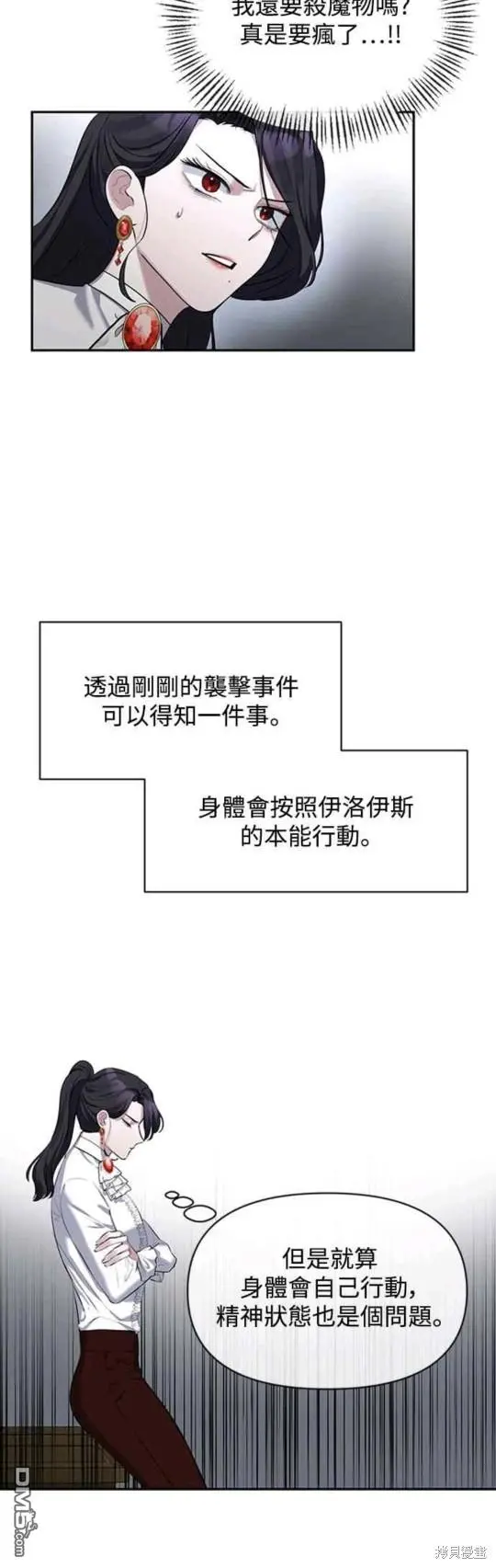 第2话 第20页