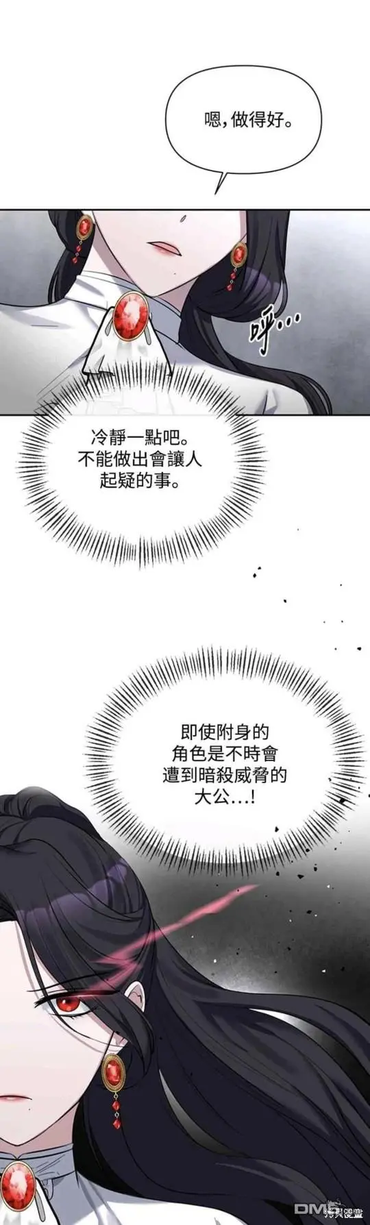 第2话 第21页