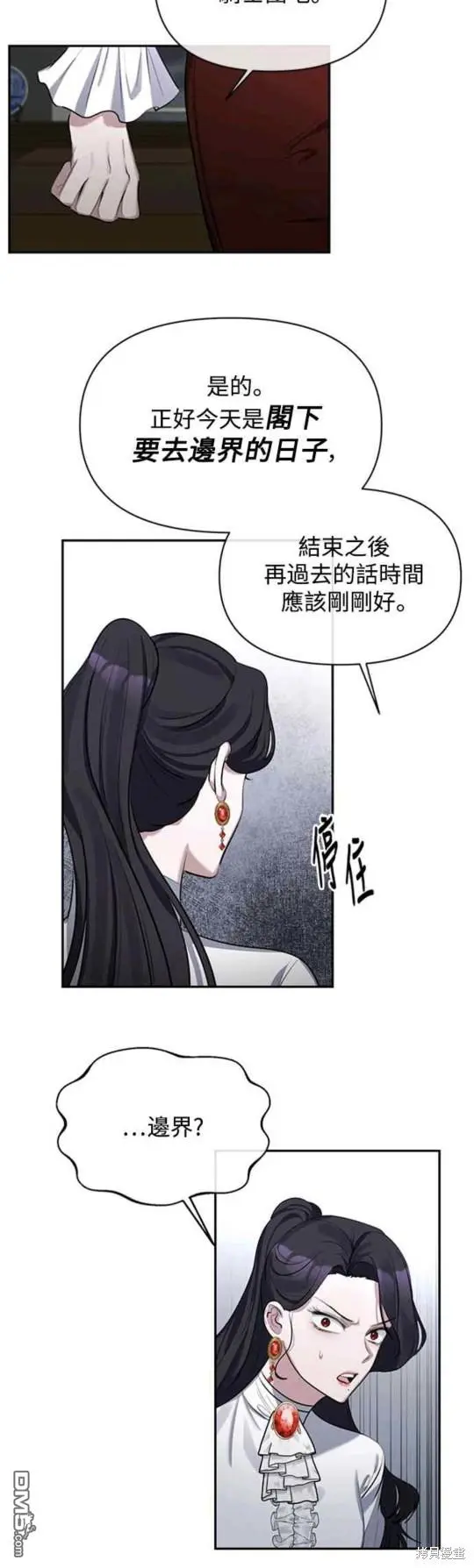 第2话 第23页