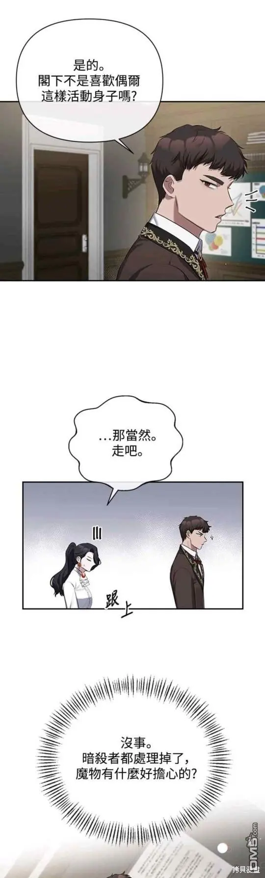 第2话 第24页