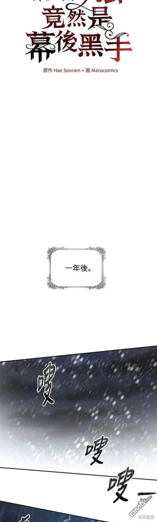 第2话 第26页
