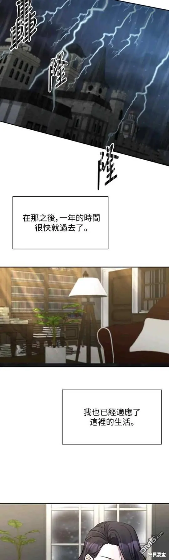 第2话 第27页