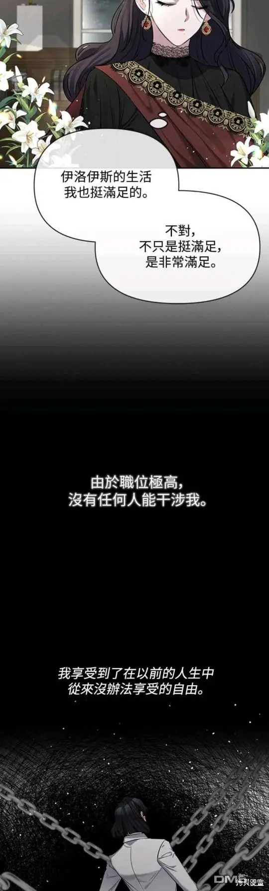 第2话 第28页