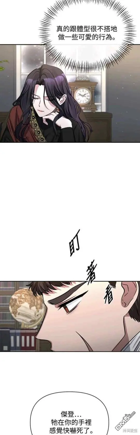 第2话 第33页