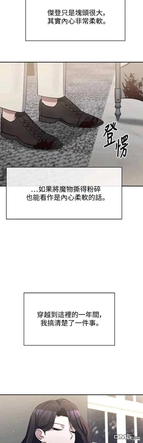 第2话 第35页