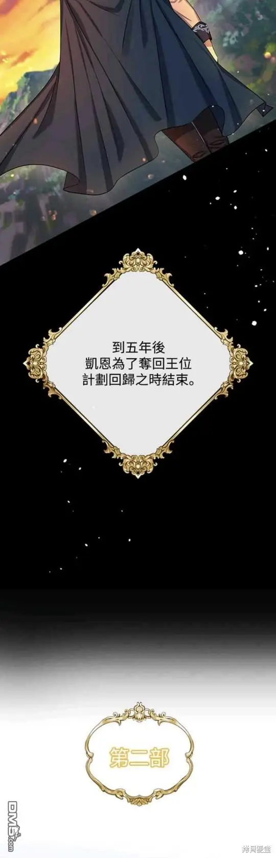 第2话 第38页