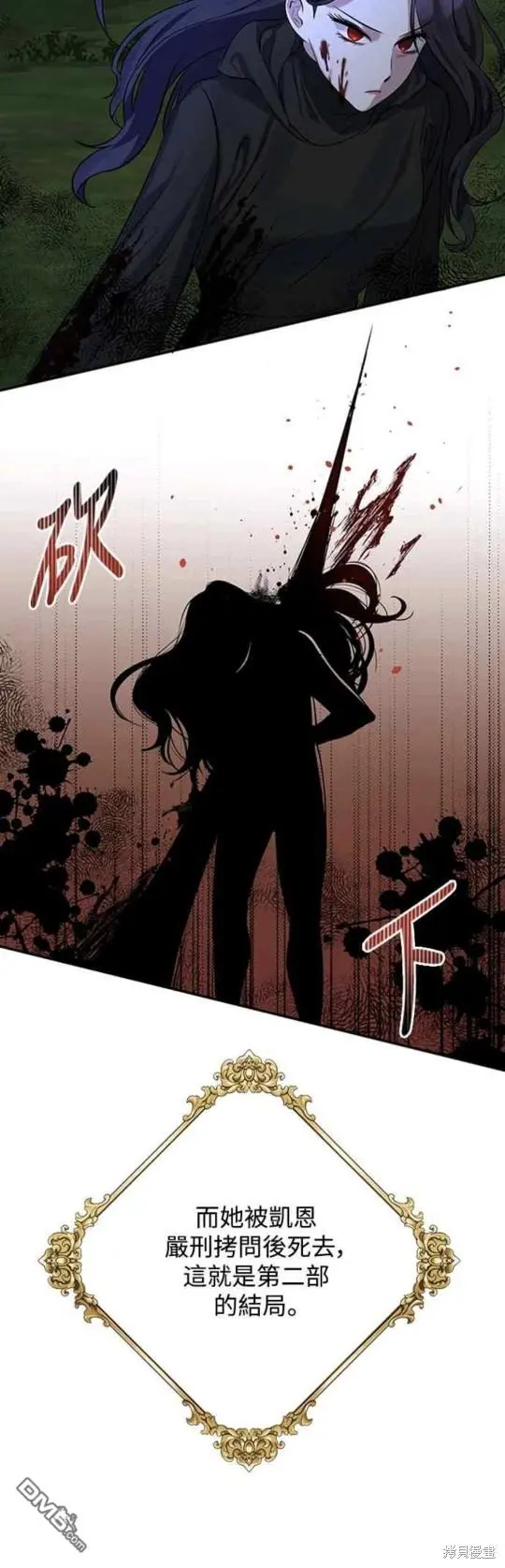 第2话 第40页