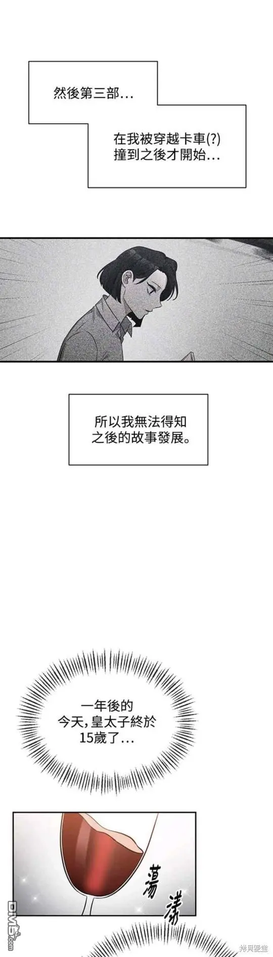第2话 第41页