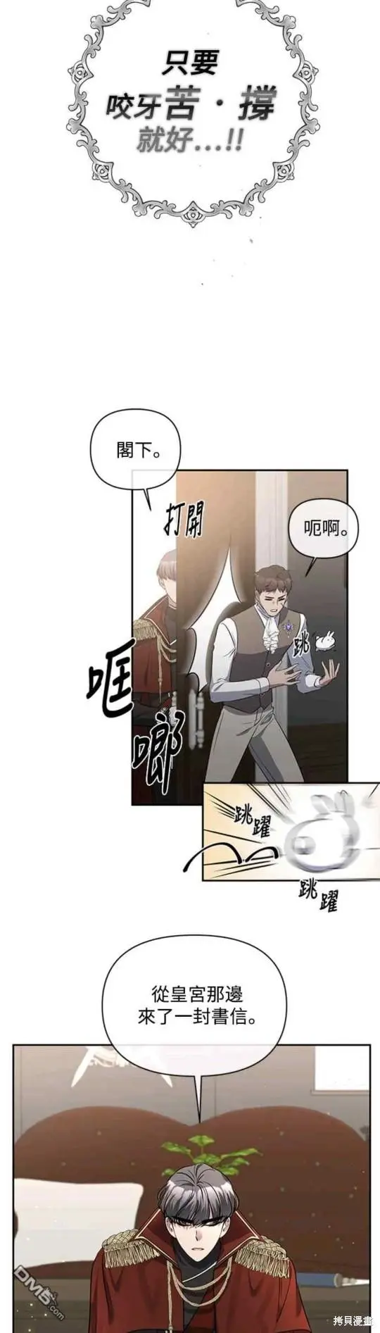 第2话 第44页