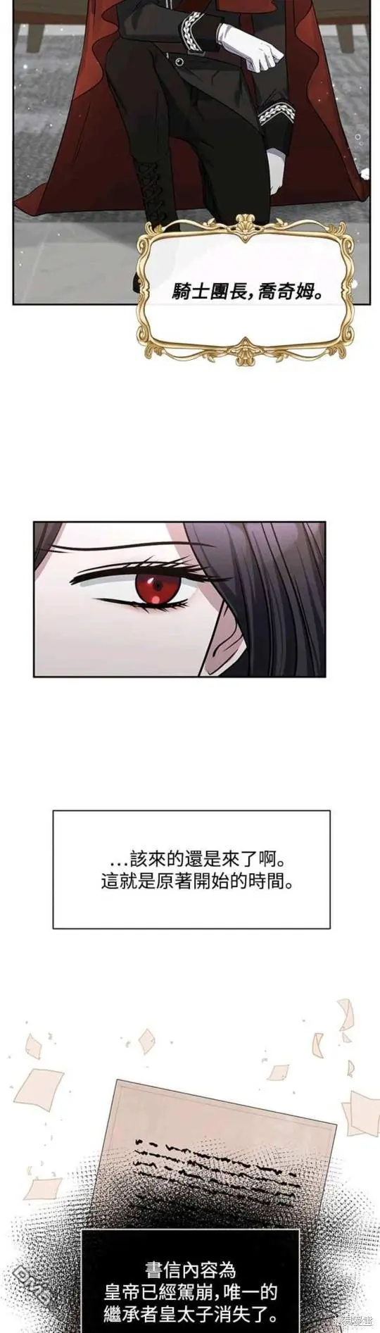 第2话 第45页