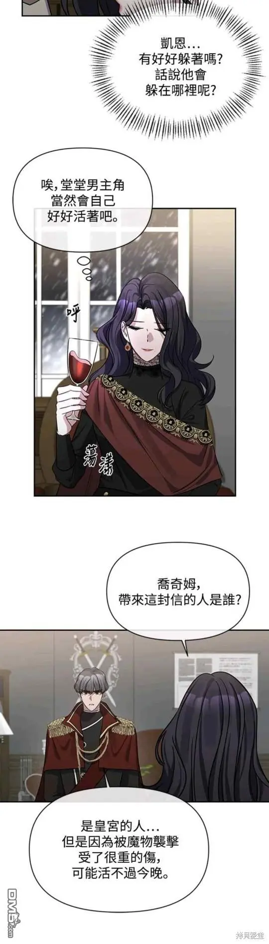 第2话 第47页