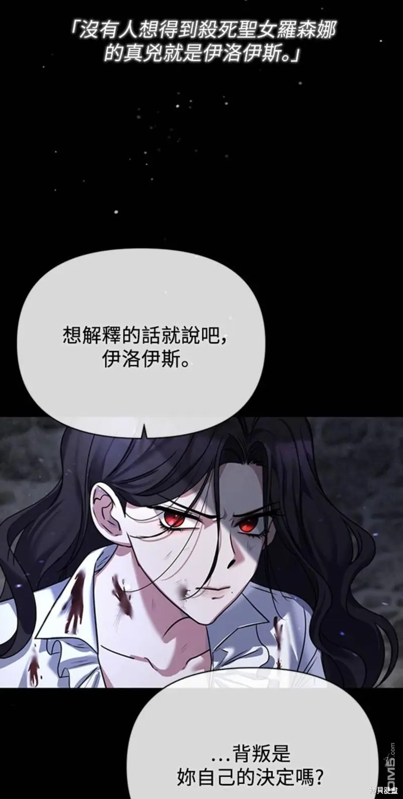 第1话 第4页
