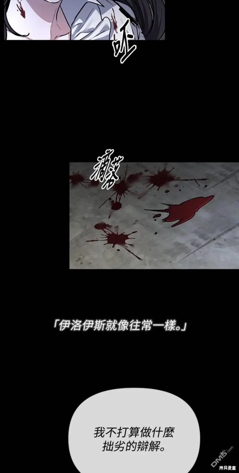第1话 第8页