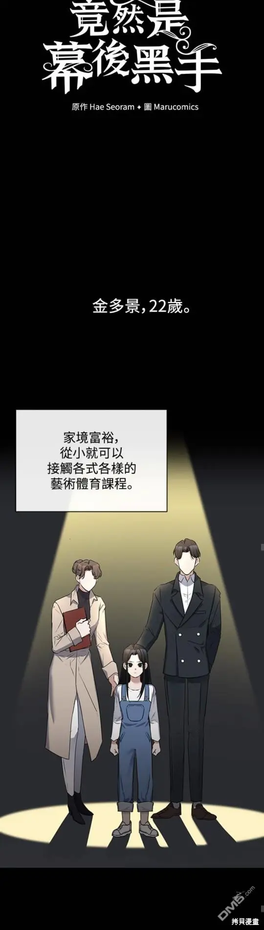 第1话 第23页