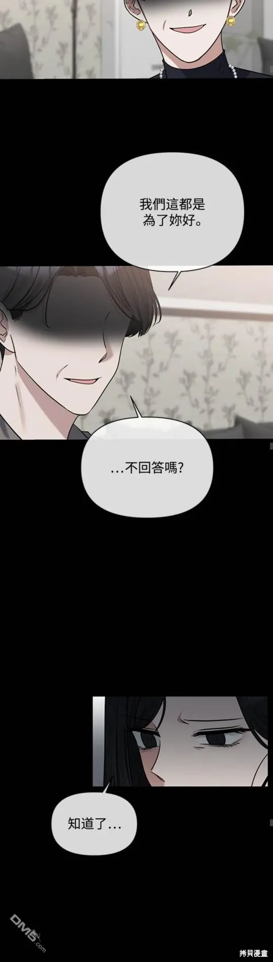 第1话 第27页