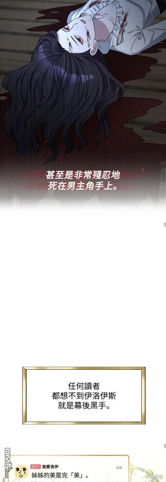 第1话 第52页