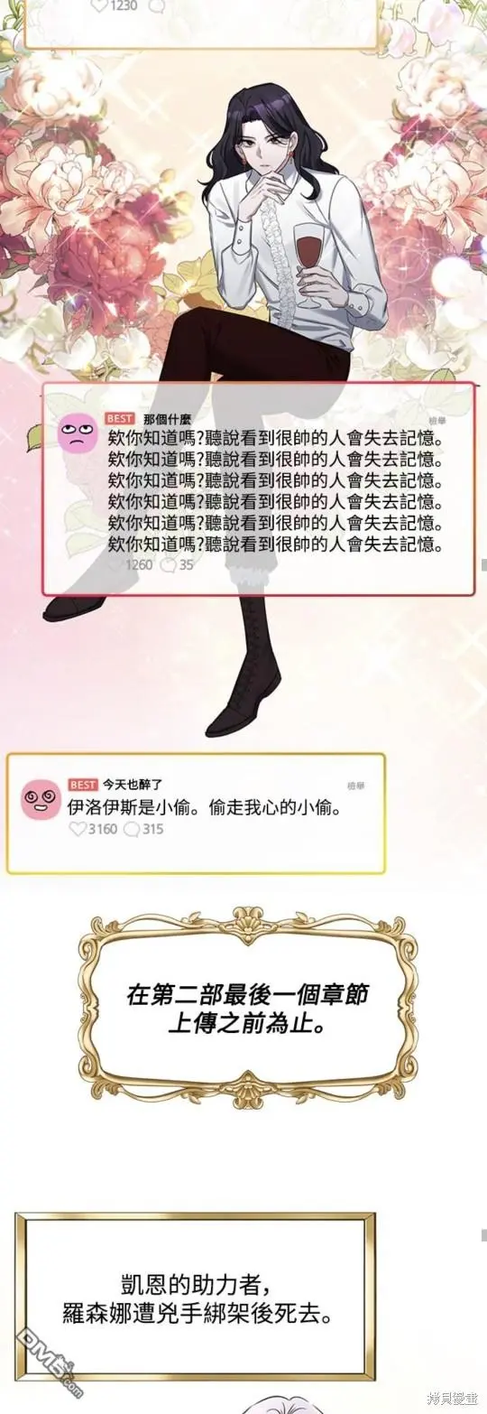 第1话 第53页