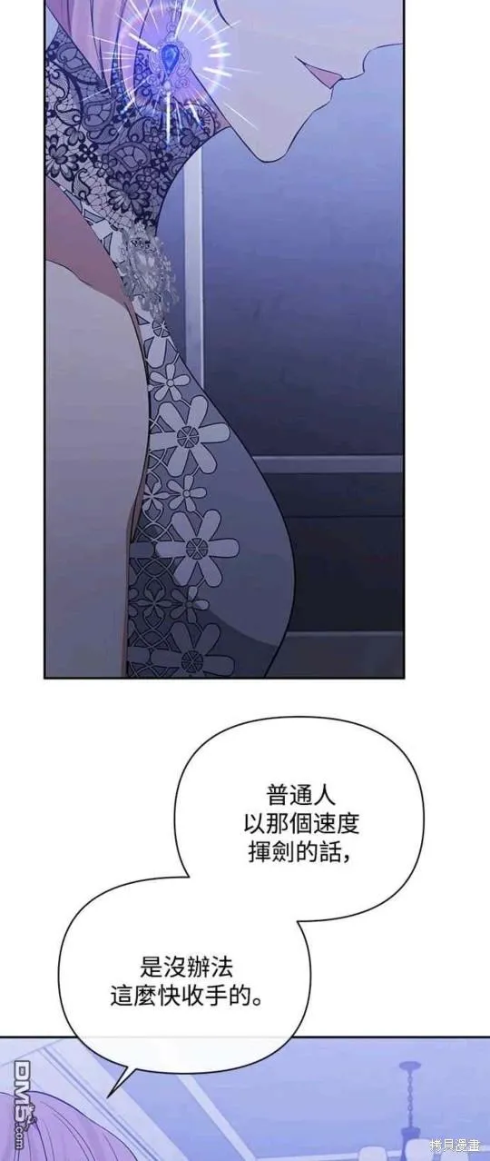 第34话 第3页