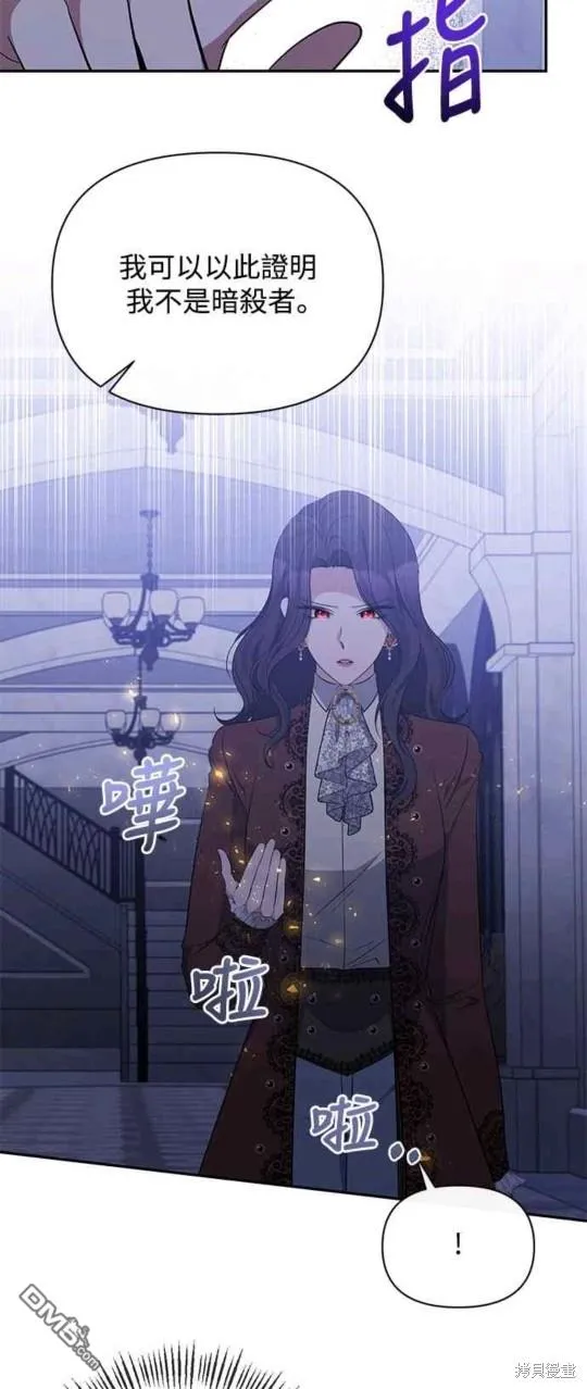 第34话 第8页