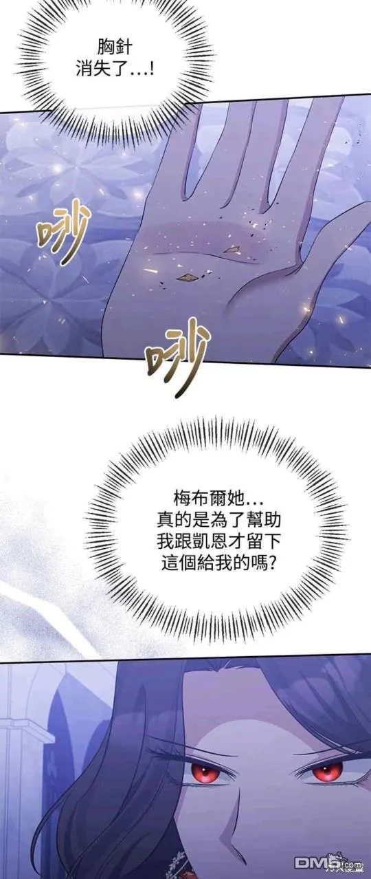 第34话 第9页