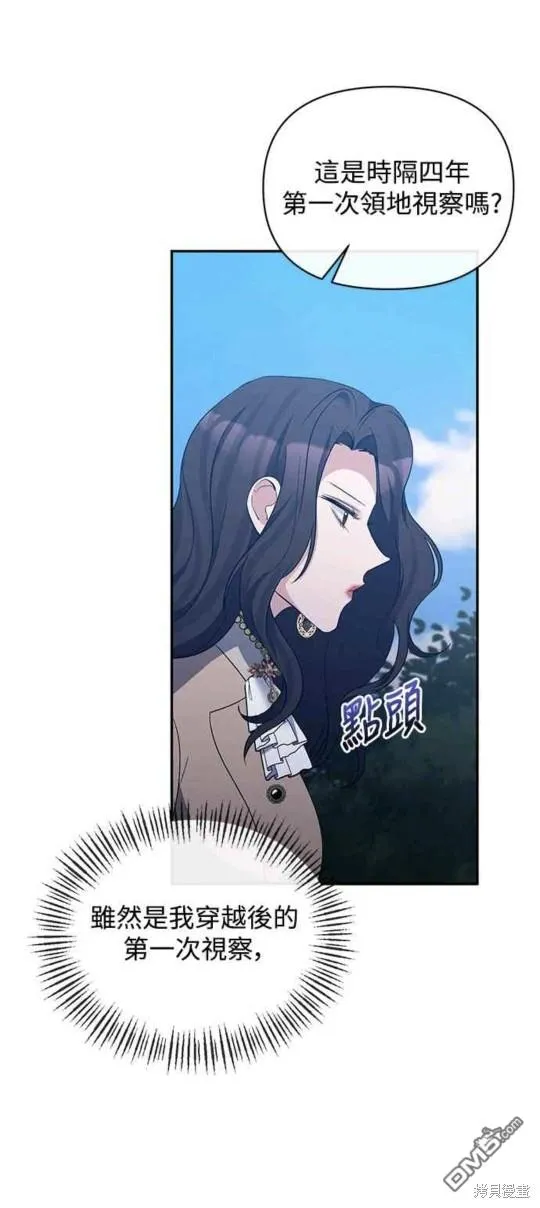 第34话 第50页