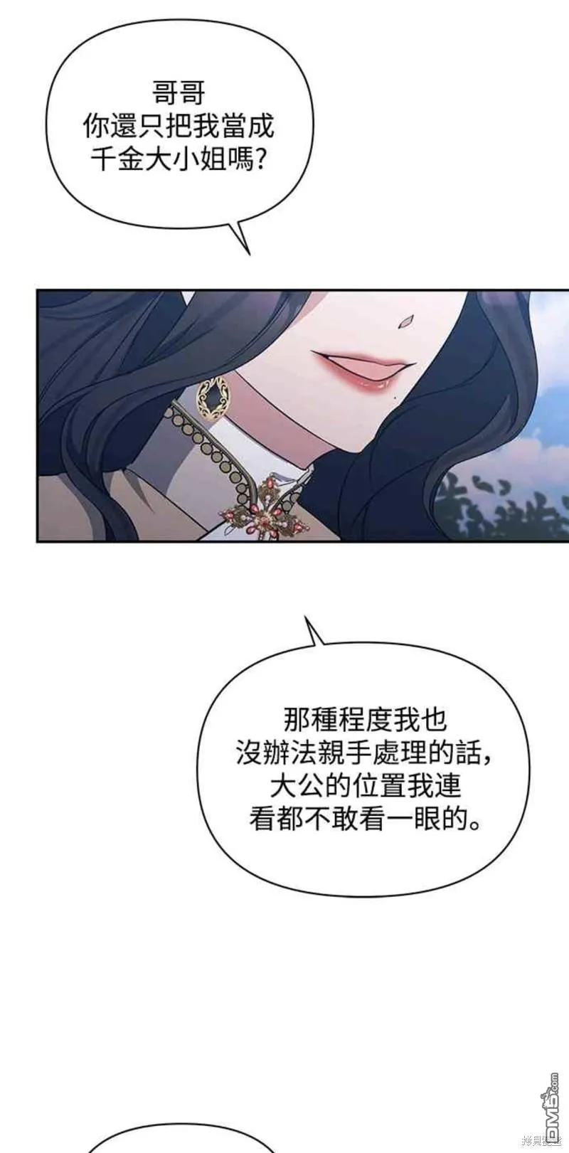 第34话 第52页