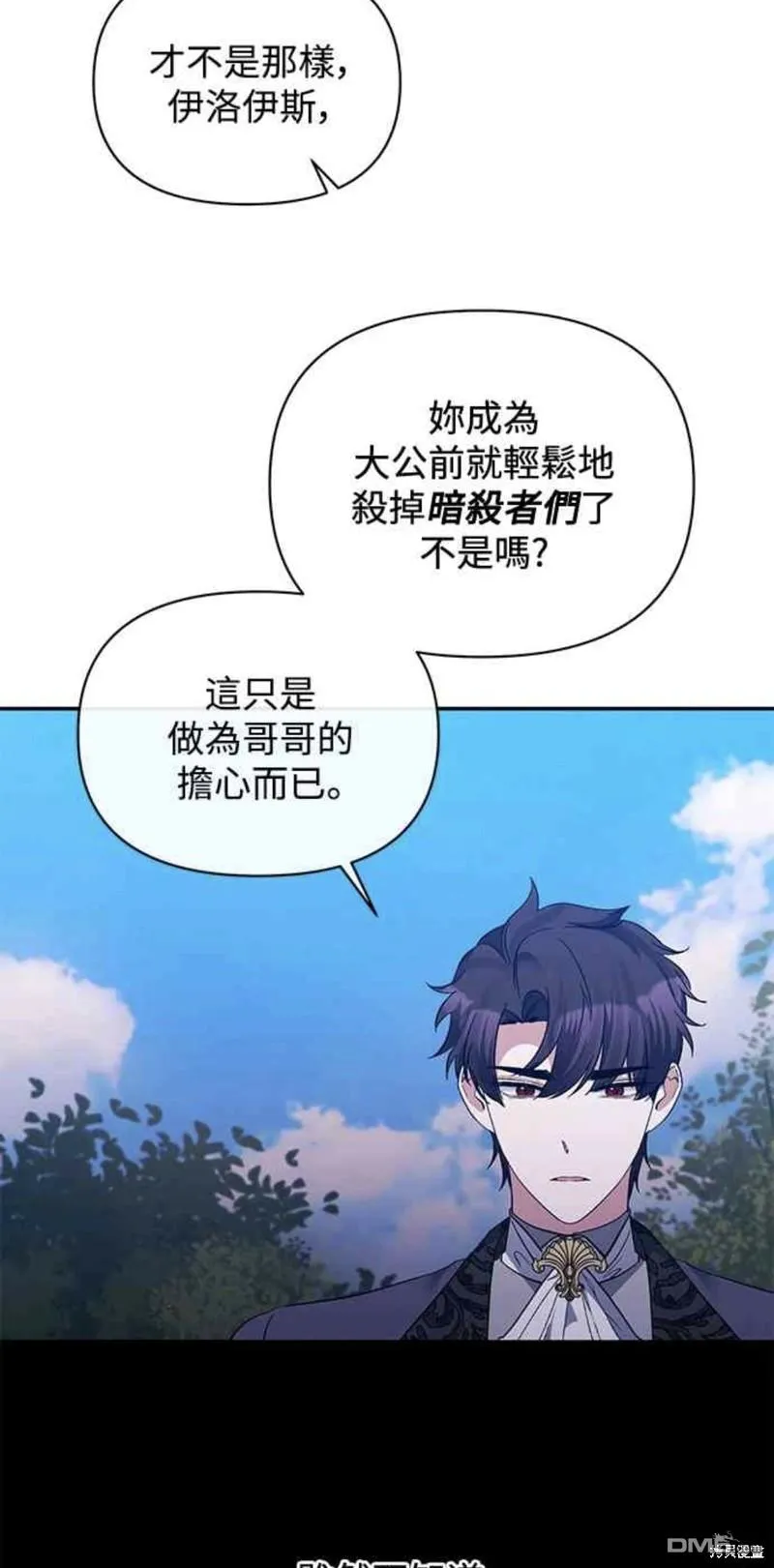 第34话 第53页