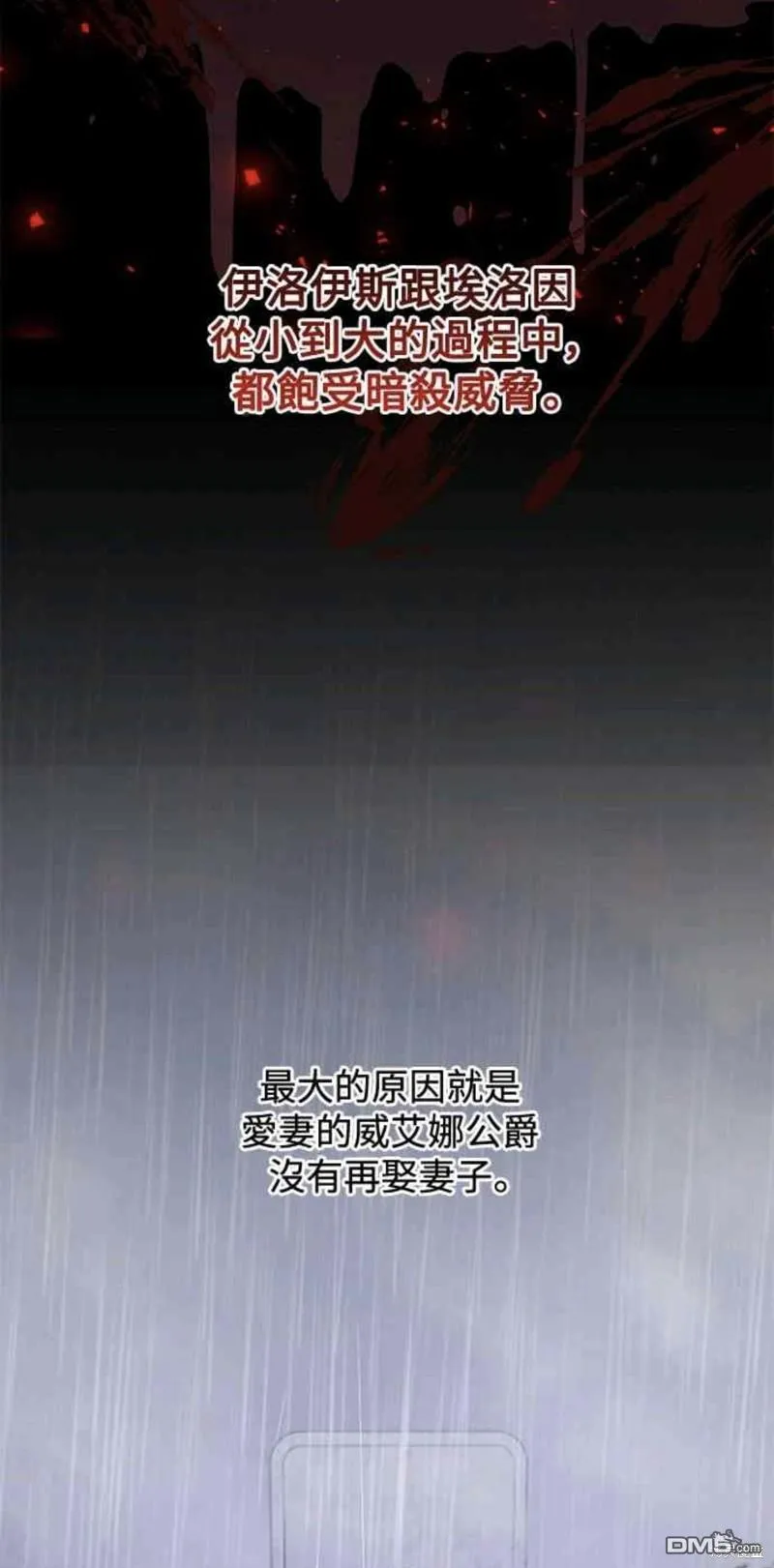第34话 第55页