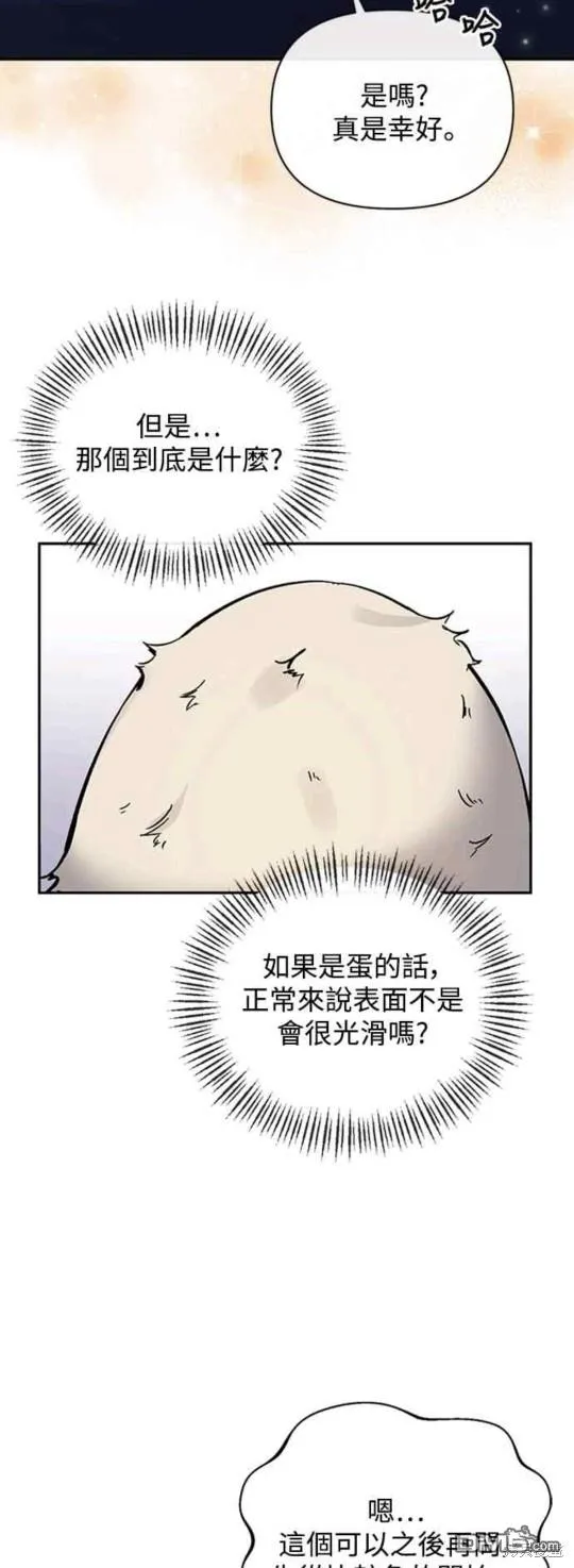 第40话 第6页