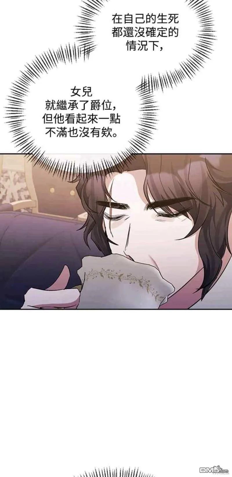 第40话 第15页