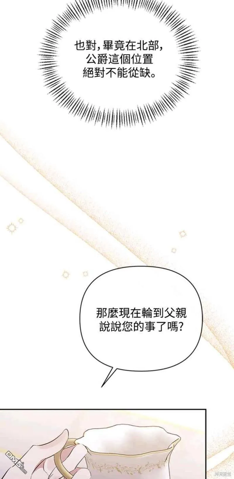 第40话 第16页