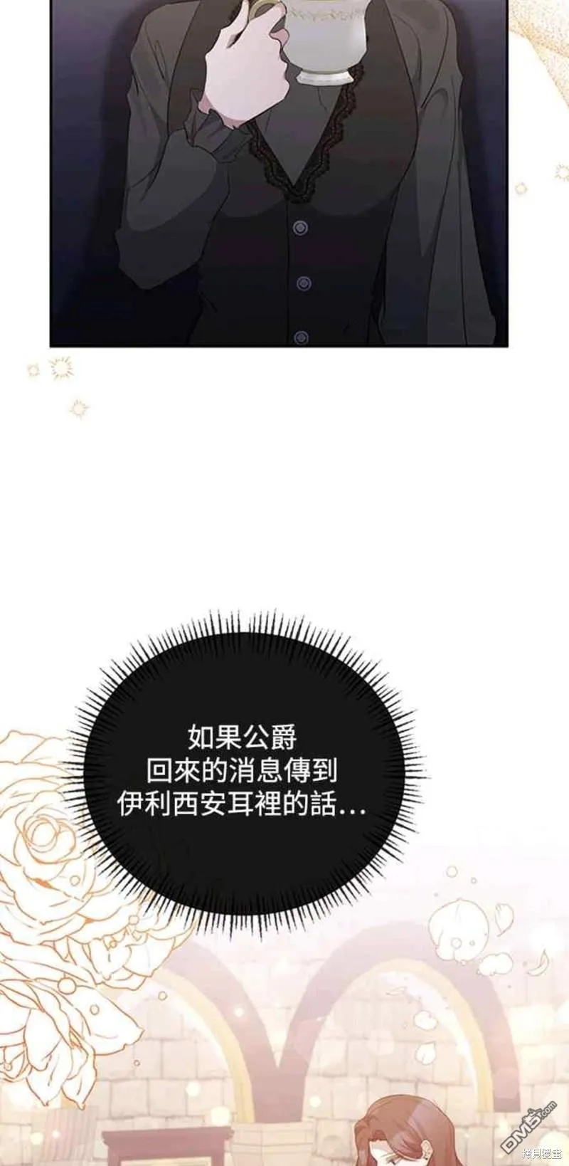 第40话 第18页