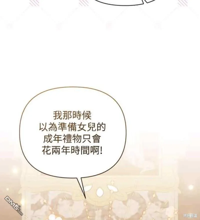 第40话 第28页