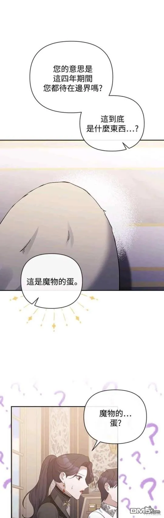 第40话 第31页
