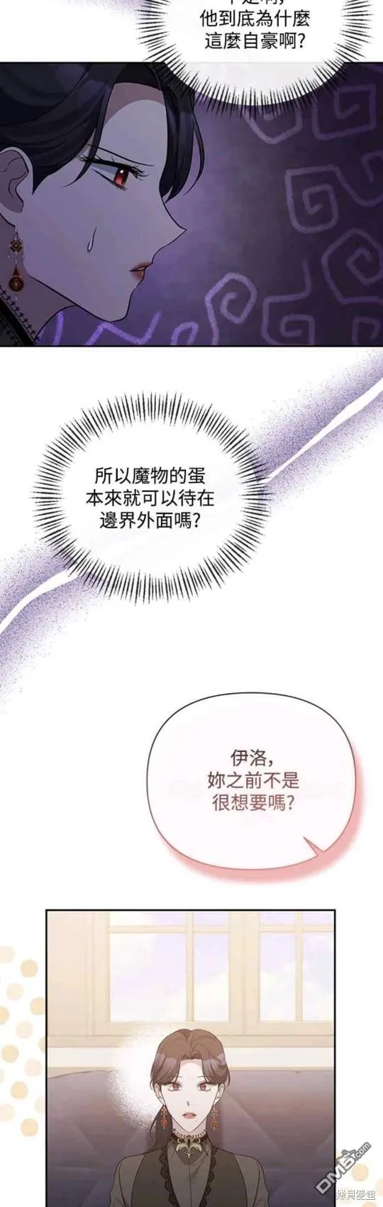第40话 第33页
