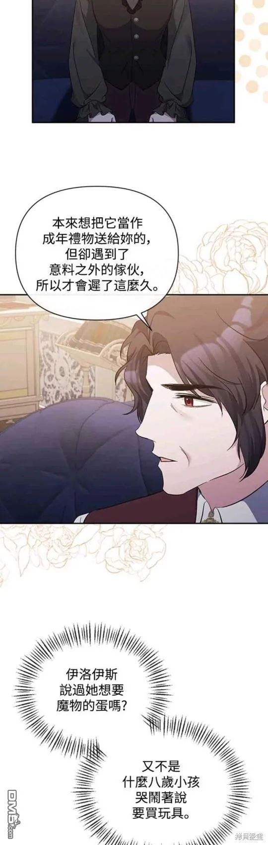 第40话 第34页