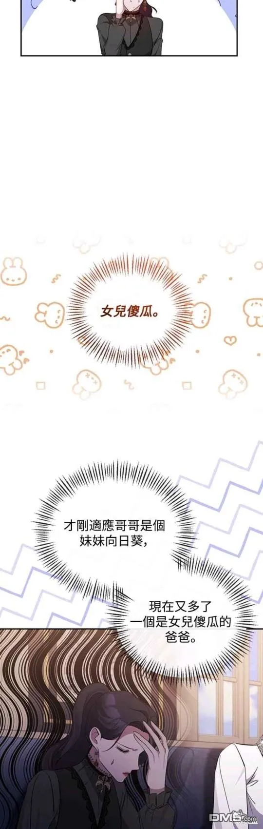 第40话 第37页