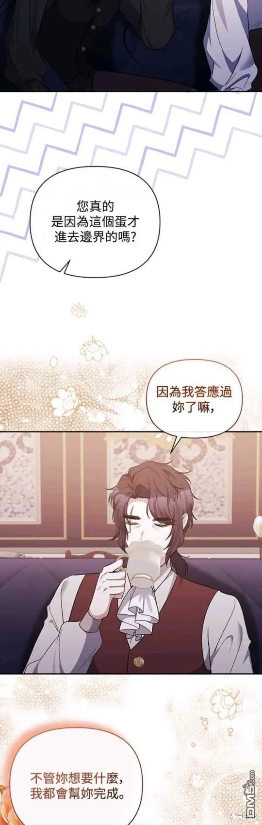 第40话 第38页