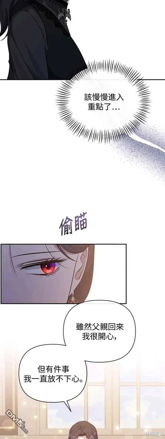 第40话 第42页