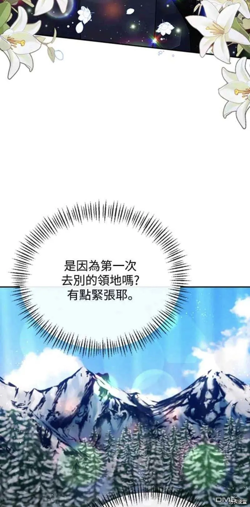 第35话 第2页