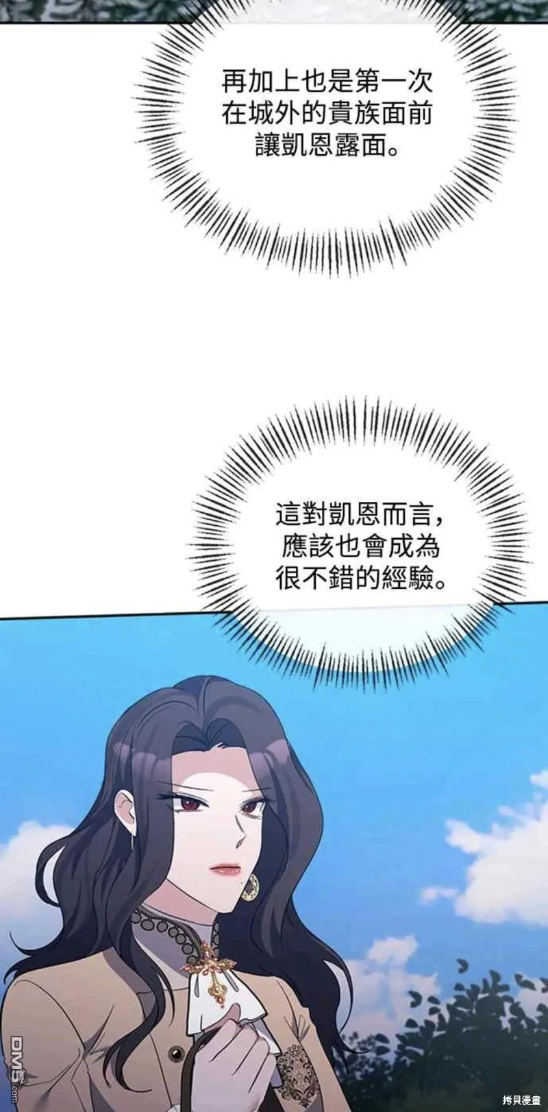 第35话 第3页