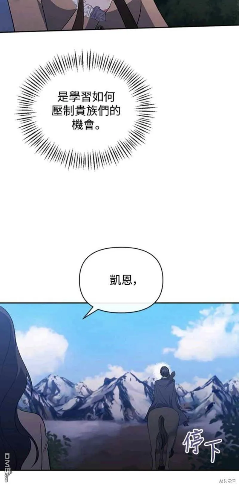 第35话 第4页