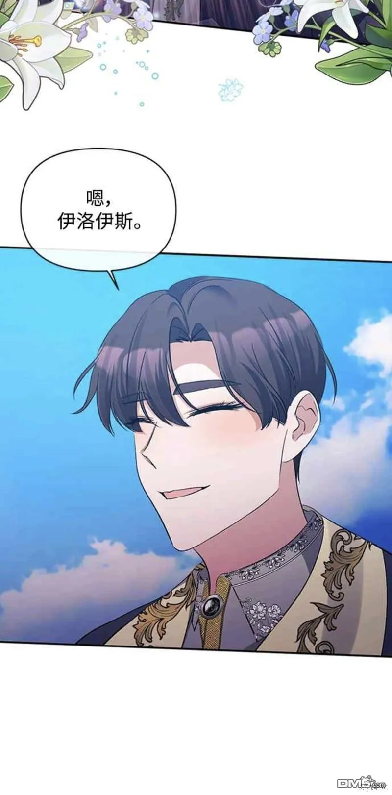 第35话 第6页