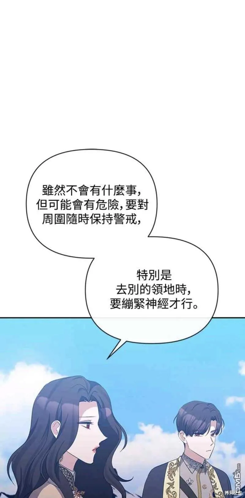 第35话 第7页