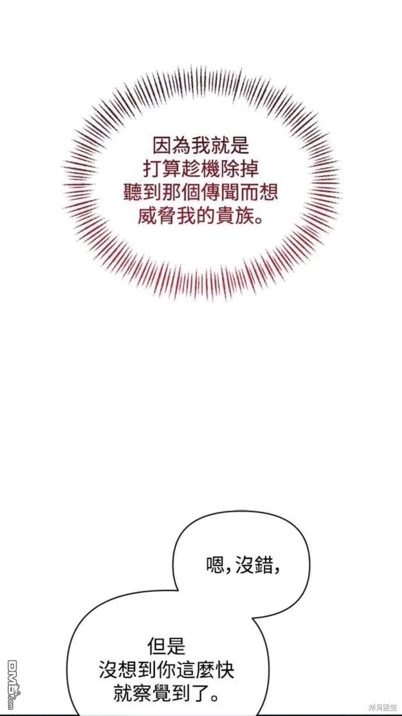 第35话 第14页